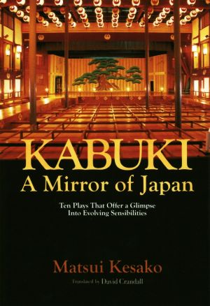 英文 Kabuki,a Mirror of Japan:Ten Plays That Offer a Glimpse Into Evolving Sensibilities 歌舞伎の中の日本 JAPAN LIBRARY