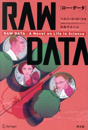 RAW DATA PEAK books