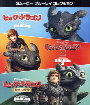 ヒックとドラゴン 3ムービー ブルーレイコレクション(Blu-ray Disc)