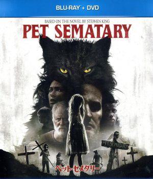 ペット・セメタリー(2019) ブルーレイ+DVDセット(Blu-ray Disc)