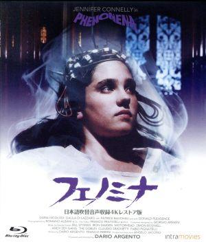 フェノミナ -日本語吹替音声収録4Kレストア版-(Blu-ray Disc) 新品DVD
