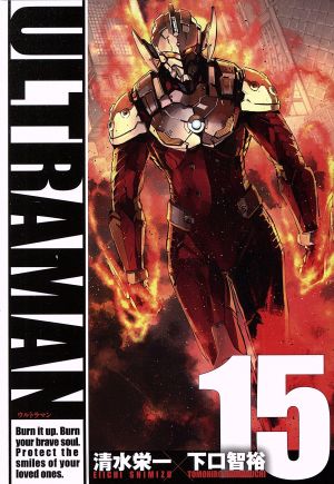 ULTRAMAN(15)ヒーローズC
