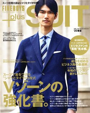 FINEBOYS+plus SUIT(VOL.33) Vゾーンの強化書。 HINODE MOOK