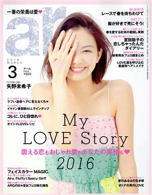 ar(アール)(3 2016 MARCH) 月刊誌