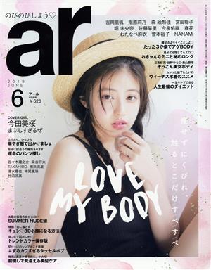 ar(アール)(6 2019 JUNE) 月刊誌