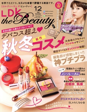 LDK the Beauty(12 2018 December) 月刊誌