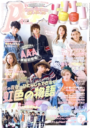 Popteen(月刊 ポップティーン)(4 April 2017) 月刊誌