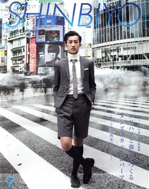 SHINBIYO(9 SEP.2015) 月刊誌