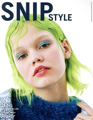 SNIP STYLE(3 Mar.2018 No.388)月刊誌