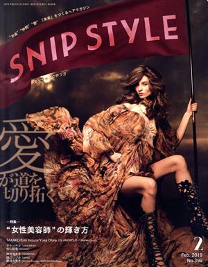 SNIP STYLE(2 Feb.2019 No.399)月刊誌