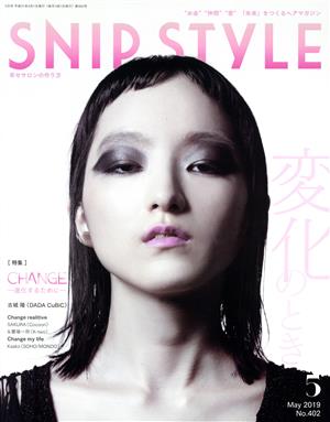 SNIP STYLE(5 May 2019 No.402)月刊誌