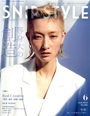 SNIP STYLE(6 Jun 2019 No.403)月刊誌