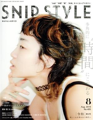 SNIP STYLE(8 Aug.2019 No.405)月刊誌