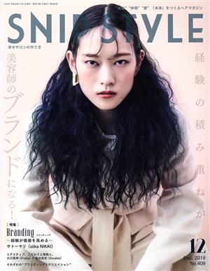 SNIP STYLE(12 Dec.2019 No.409)月刊誌