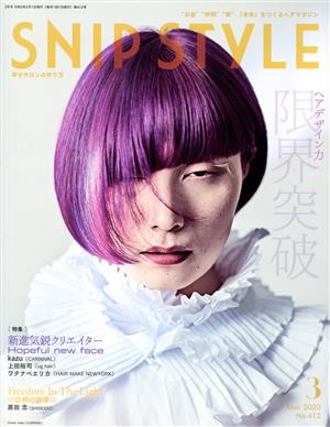 SNIP STYLE(3 Mar.2020 No.412)月刊誌