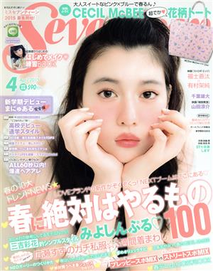 Seventeen(4 April 2015) 月刊誌