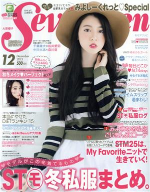 Seventeen(12 December 2015)月刊誌