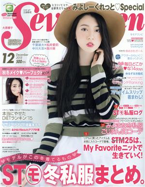 Seventeen(12 December 2015) 月刊誌