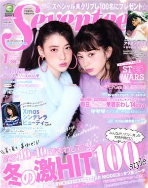 Seventeen(1 January 2016) 月刊誌