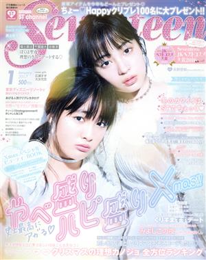 Seventeen(1 January 2017) 月刊誌