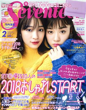 Seventeen(2 February 2018) 月刊誌