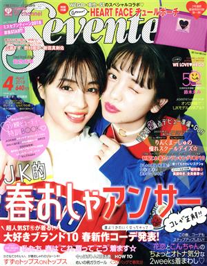 Seventeen(4 April 2018) 月刊誌