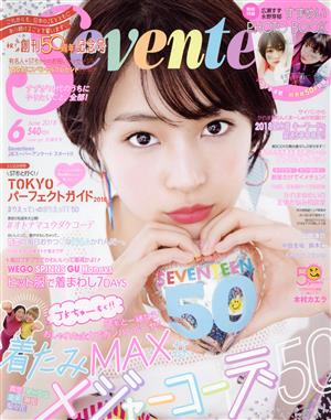 Seventeen(6 June 2018) 月刊誌