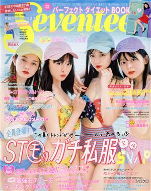 Seventeen(7 July 2018) 月刊誌