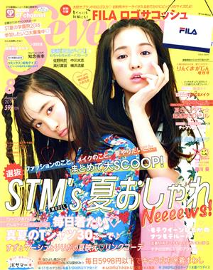 Seventeen(8 August 2018) 月刊誌