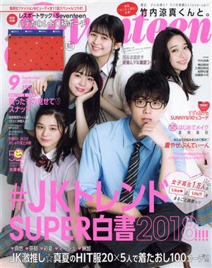 Seventeen(9 September 2018) 月刊誌