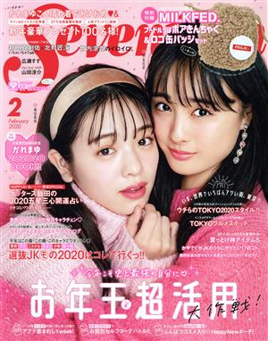 Seventeen(2 February 2020) 月刊誌