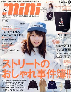 mini(02 FEBRUARY 2016) 月刊誌