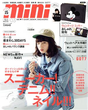 mini(03 MARCH 2016) 月刊誌