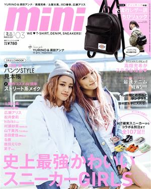 mini(03 MARCH 2017) 月刊誌