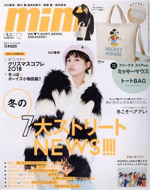 mini(12 DECEMBER 2018) 月刊誌