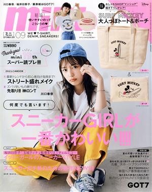 mini(09 SEPTEMBER 2019) 月刊誌