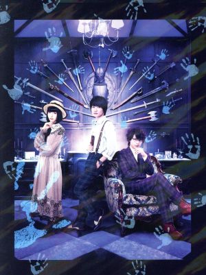 屍人荘の殺人 豪華版(Blu-ray Disc)