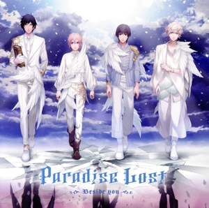 うたの☆プリンスさまっ♪HE★VENSドラマCD下巻「Paradise Lost～Beside you～」(通常盤)