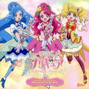 『ヒーリングっど プリキュア』オリジナル・サウンドトラック1