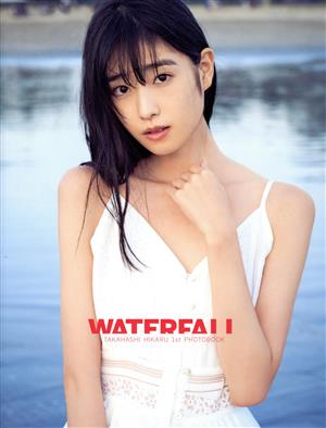 髙橋ひかるファースト写真集 WATERFALL【Amazon.co.jp限定】 B.L.T.MOOK