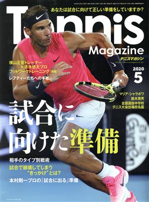 Tennis Magazine(2020年5月号) 月刊誌