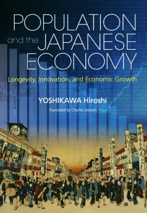 英文 Population and the Japanese Economy:Longevity,Innovation,and Economic Growth英文版:人口と日本経済:長寿、イノベーション、経済成長JAPAN LIBRARY