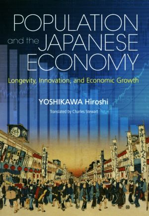 英文 Population and the Japanese Economy:Longevity,Innovation,and Economic Growth 英文版:人口と日本経済:長寿、イノベーション、経済成長 JAPAN LIBRARY