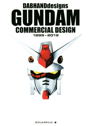 DABHANDdesigns GUNDAM COMMERCIAL DESIGN 1999-2019
