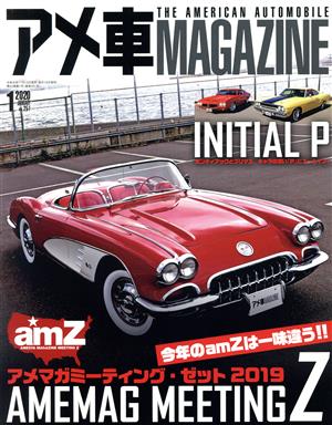 アメ車MAGAZINE(1 2020 JANUARY VOL.251) 月刊誌