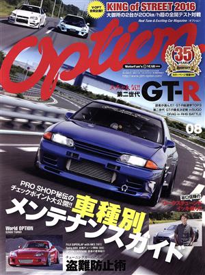 Option(08 August 2016) 月刊誌