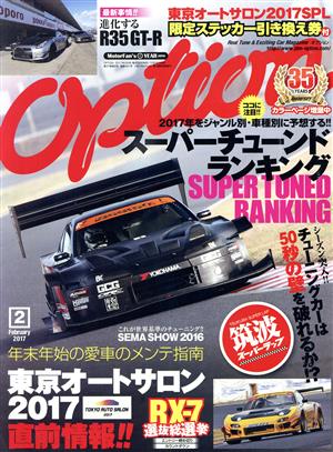 Option(2 February 2017) 月刊誌