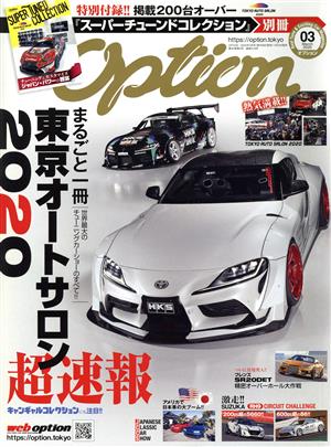 Option(03 March 2020) 月刊誌