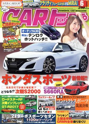 CARトップ(6 2016) 月刊誌