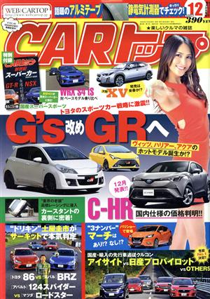 CARトップ(12 2016) 月刊誌